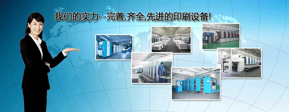 鄭州印刷廠，河南印刷廠，鄭州印刷公司，畫冊(cè)設(shè)計(jì)，鄭州包裝，書刊印刷，瑞光印務(wù)，河南省瑞光印務(wù)股份有限公司