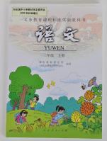 語文（三年級(jí) 上冊）