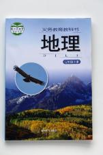 地理（七年級(jí)上冊）